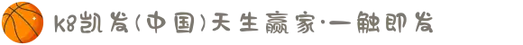 k8凯发(中国)天生赢家·一触即发
